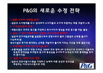 [국제경영] P&G 성공사례-13