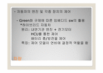 [경영정보] 임베디드 산업-10
