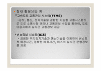 [경영정보] 임베디드 산업-13