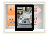 [경영정보] 임베디드 산업-17
