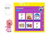 [국제마케팅] `뽀로로`의 해외 진출 사례-13