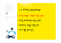 [국제마케팅] `뽀로로`의 해외 진출 사례-17