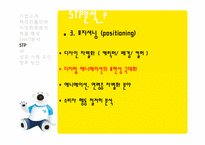 [국제마케팅] `뽀로로`의 해외 진출 사례-19