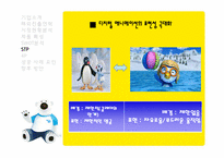 [국제마케팅] `뽀로로`의 해외 진출 사례-20
