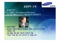 [국제경영전략] 삼성전자 경영전략-3