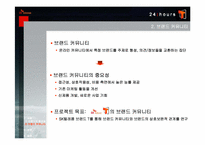 [마케팅] SK텔레콤의 브랜드 T월드 커뮤니티 분석-4