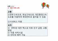[이벤트] 스위스 샤또데 열기구 축제 VS 대전 국제 열기구 축제-6