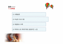 [이벤트] 스위스 샤또데 열기구 축제 VS 대전 국제 열기구 축제-13