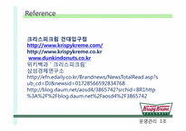 [운영관리] 크리스피 크림 도넛 라인 공정-20