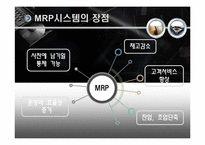 [생산관리] 자재소요계획-8