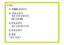 [인적자원관리] 교육훈련과 관련한 사례-2