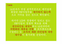 [인적자원관리] 교육훈련과 관련한 사례-4