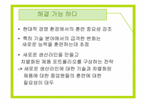 [인적자원관리] 교육훈련과 관련한 사례-6