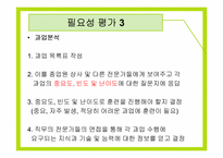 [인적자원관리] 교육훈련과 관련한 사례-12