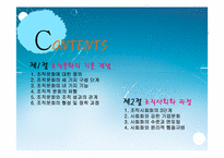 [조직행동론] 14장 조직문화-2
