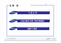 [인적자원관리] 삼성테크윈 R&D Center 기업방문-2