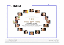 [인적자원관리] 삼성테크윈 R&D Center 기업방문-4