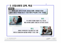 [인적자원관리] 삼성테크윈 R&D Center 기업방문-6