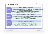 [인적자원관리] 삼성테크윈 R&D Center 기업방문-15