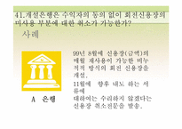국제상사중재론-2