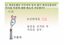 국제상사중재론-3