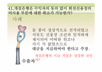 국제상사중재론-5