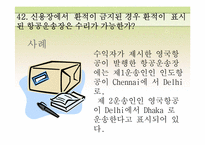 국제상사중재론-8