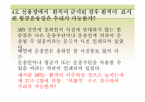 국제상사중재론-9