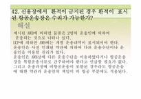 국제상사중재론-10