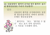 국제상사중재론-11