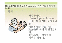 국제상사중재론-12