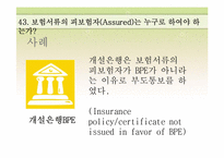국제상사중재론-13