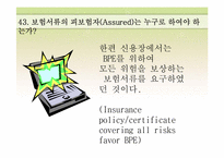 국제상사중재론-14