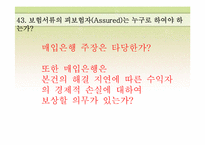국제상사중재론-16