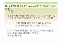 국제상사중재론-17