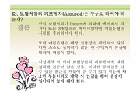 국제상사중재론-18