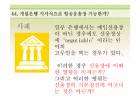 국제상사중재론-19
