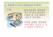 국제상사중재론-20
