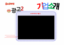굽네치킨 성공전략 분석-13