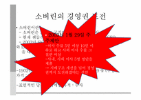 [증권시장론] 펀드 사례-5