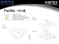 [컨벤션원론] 킨텍스 마케팅전략-9