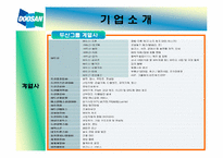 두산그룹 형제의 난 경영권 분쟁-4