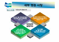 두산그룹 형제의 난 경영권 분쟁-10