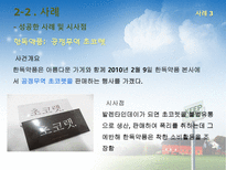 마케팅윤리 레포트-8