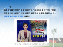 마케팅윤리 레포트-10