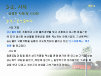 마케팅윤리 레포트-12