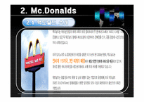 다국적 기업 & 문화적 이질성-12