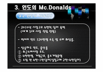 다국적 기업 & 문화적 이질성-15