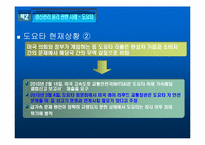생산관리의 윤리 -도요타와 생산윤리-11