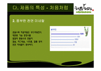 소주 처음처럼 시장조사 보고-6